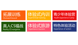 成都拓展培訓(xùn)機(jī)構(gòu)哪家好