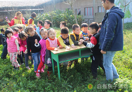 幼兒園親子活動活動