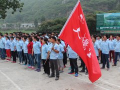 成都集團公司生產(chǎn)部戶外拓展培