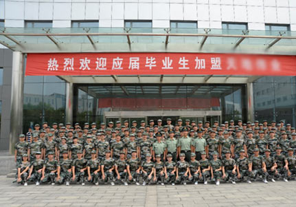 企業(yè)新員工入職軍訓(xùn)
