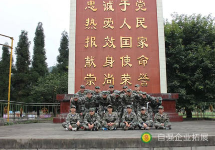 企業(yè)戶外拓展培訓(xùn)