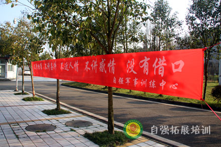 新員工特訓(xùn)營(yíng)
