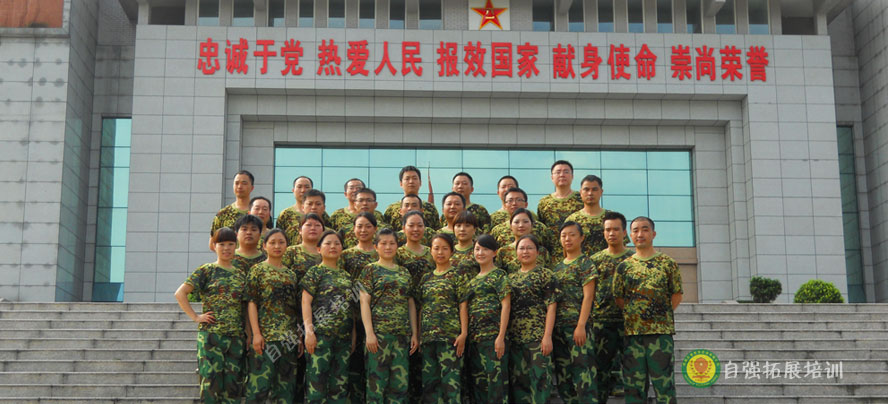 員工軍訓(xùn)2天