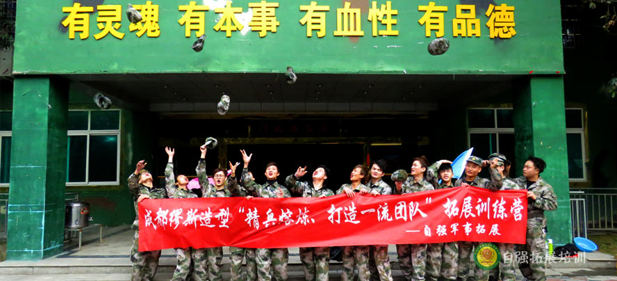 員工軍訓(xùn)3天