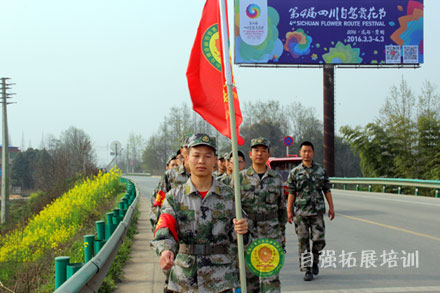 新員工軍訓(xùn)
