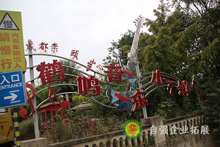 員工拓展團(tuán)建一天活動(dòng)