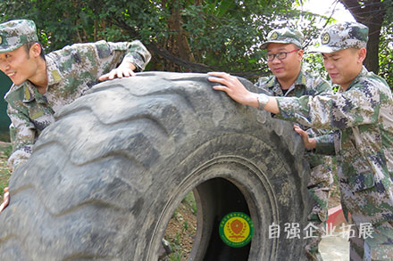 員工團(tuán)建