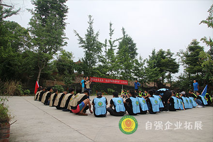 員工團(tuán)隊拓展