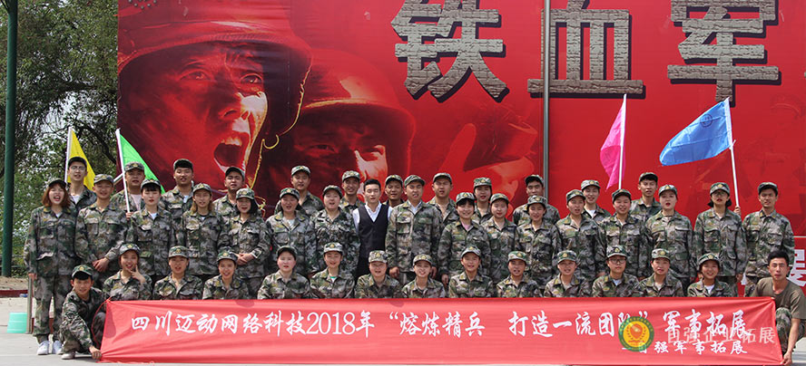 兩天一夜團(tuán)隊(duì)軍事拓展