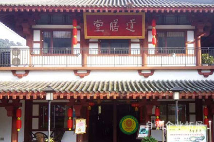 道源圣城