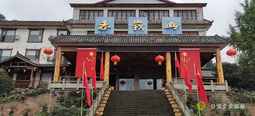 老峨山旅游風景區(qū)