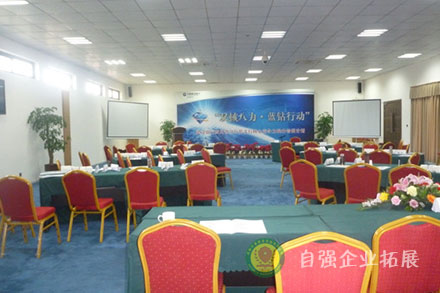 成都拓展基地