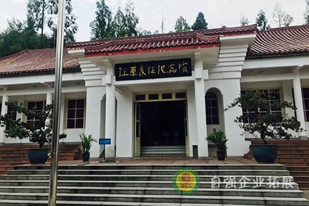 邛崍市紅軍長征紀(jì)念館