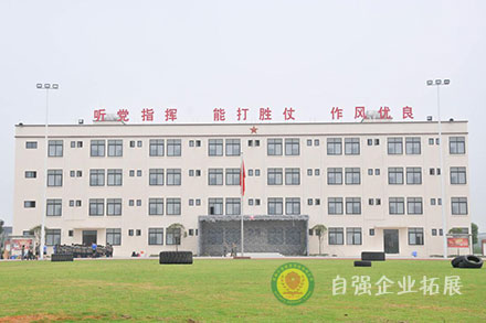 廣漢國防拓展培訓(xùn)基地