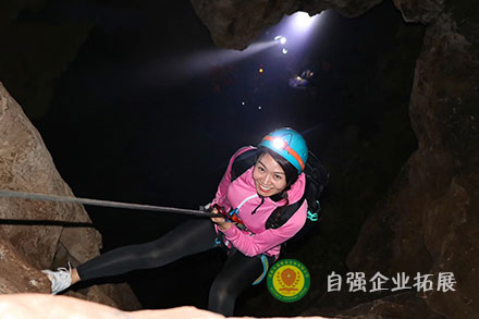 《地心探險之旅》團建拓展訓練課程
