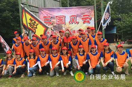《三國風云》之七雄爭霸團建拓展活