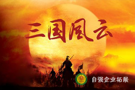 七雄爭霸